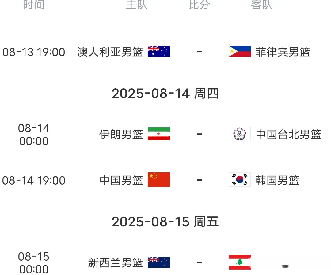 时间安排已