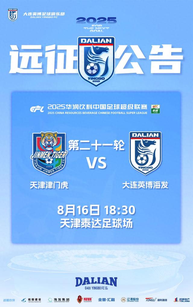 球迷免费提