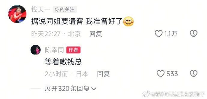 om, 但陈幸同第