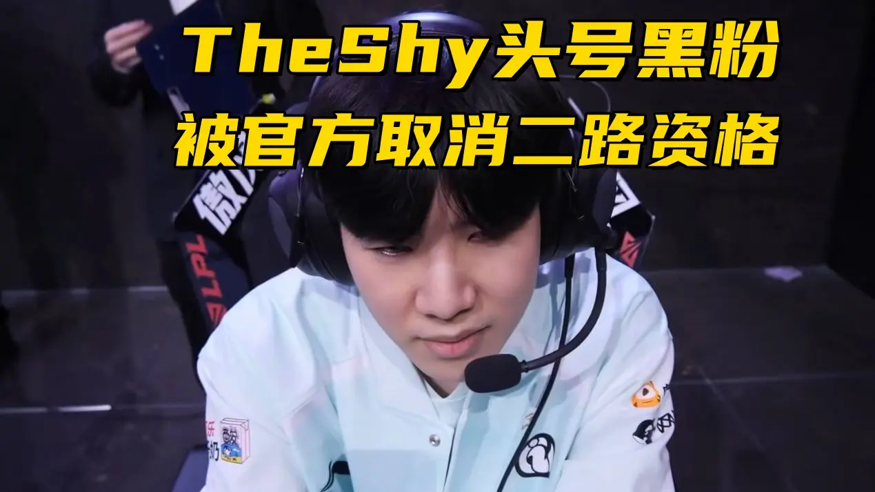 Shy的黑