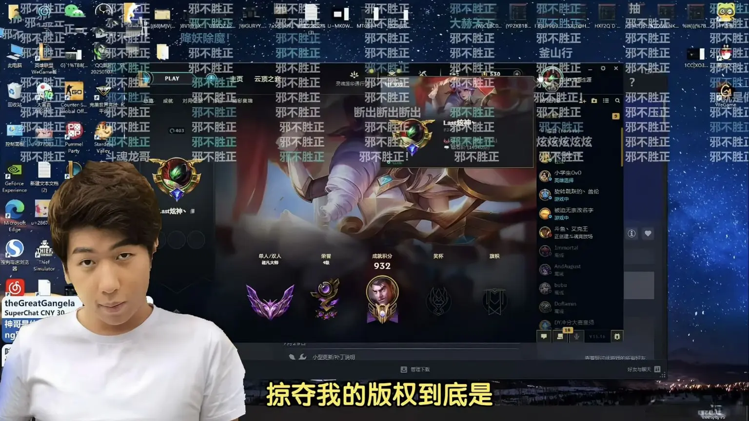 稳定, 挑衅IG, msn