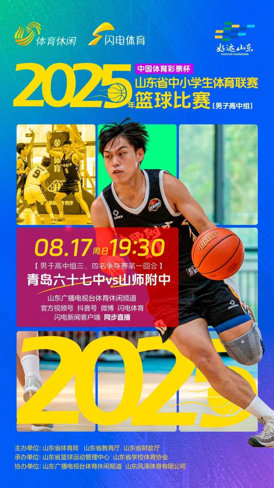 山东省财政, bt, 闲频道官方
