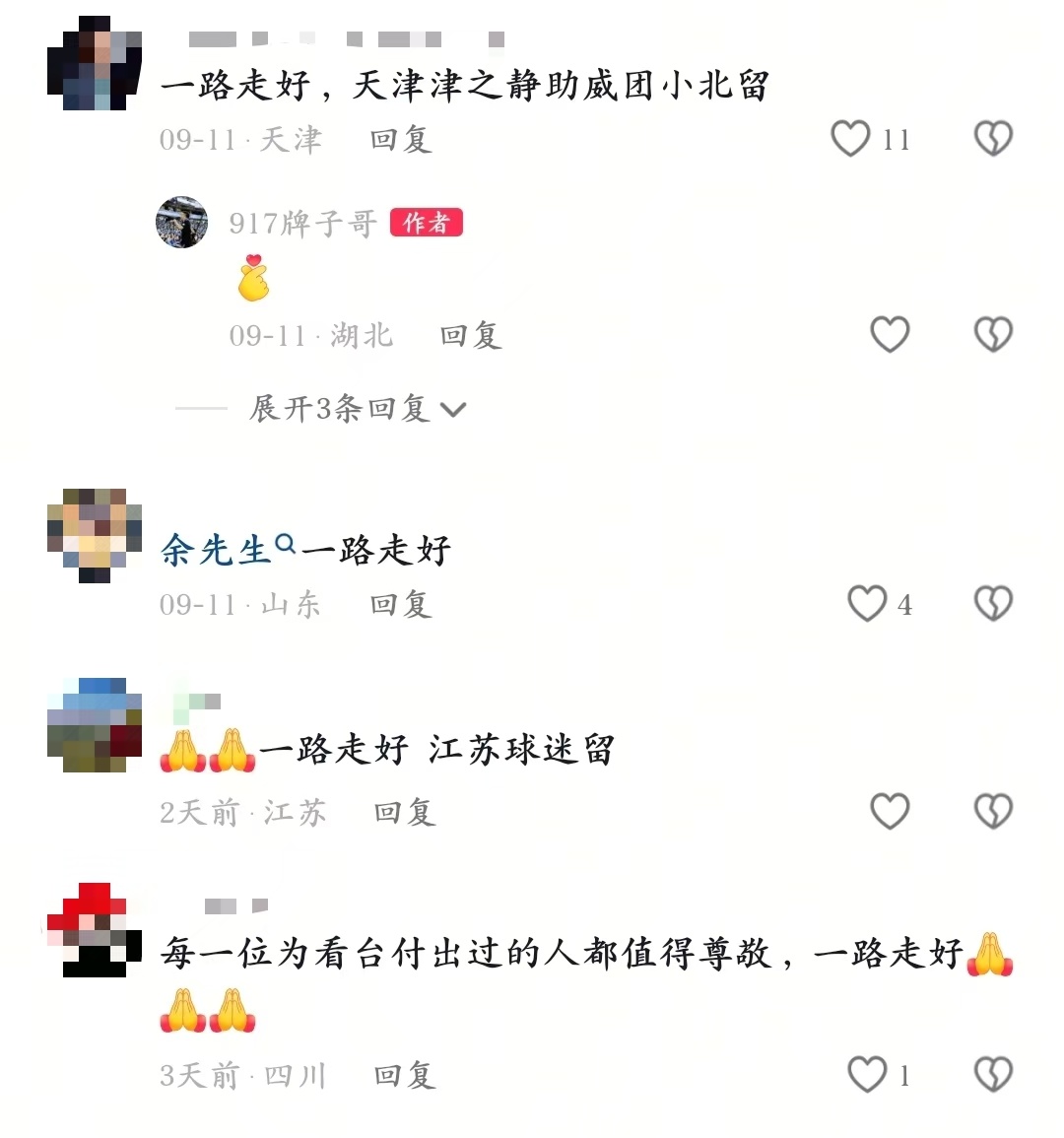 球迷协会位